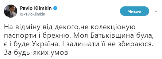 "Не коллекционирую ложь и паспорта": Саакашвили "сделал" из Климкина россиянина, тот ответил