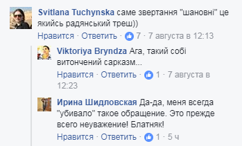 ''Ви пацієнти, а не клієнти'': у мережі показали принизливе оголошення дитячої лікарні