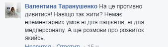 ''Ви пацієнти, а не клієнти'': у мережі показали принизливе оголошення дитячої лікарні