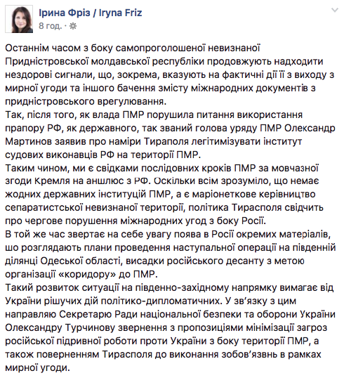 "Поступают нездоровые сигналы": СНБО предупредили о российской угрозе на Одесщине