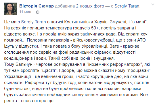 "Відмучилися": соцмережі киплять через гучну відставку глави "Укрзалізниці"