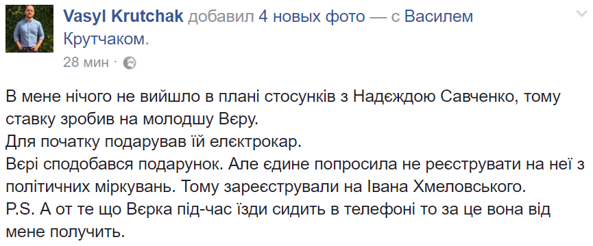 "Головне, що в вишиванці": сестра Савченко засвітилася за кермом новенького авто