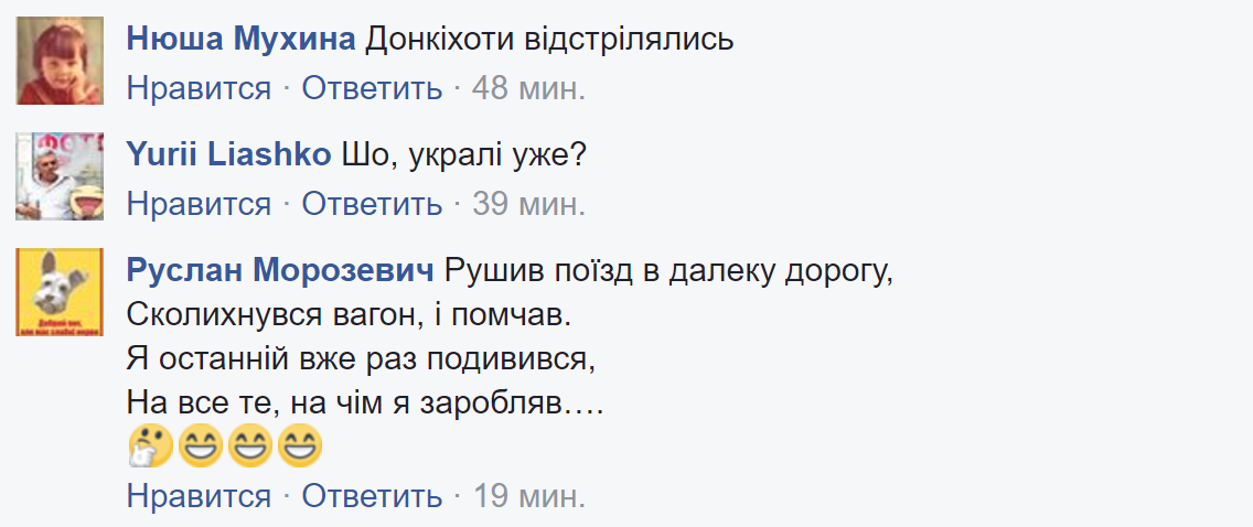 "Отмучился": соцсети кипят из-за громкой отставки главы "Укрзалізниці"