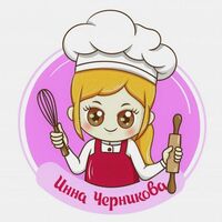 Инна Черникова