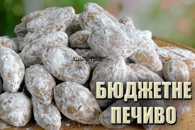 Печиво на воді та олії