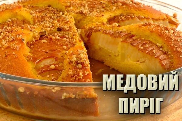 Медовий пиріг з грушею