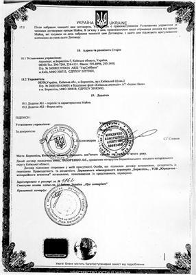 Новые документы в деле Кинаха