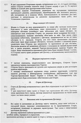 Новые документы в деле Кинаха