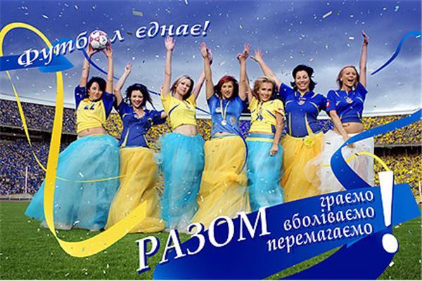 Прекрасные половинки сборной Украины
