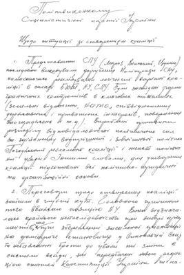 Олександр Мороз про все знав