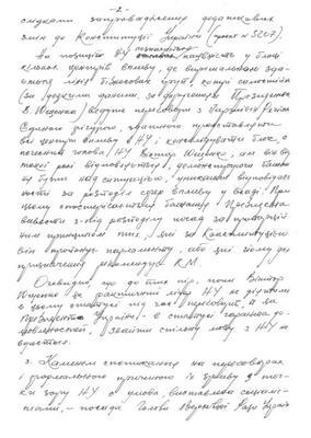 Олександр Мороз про все знав