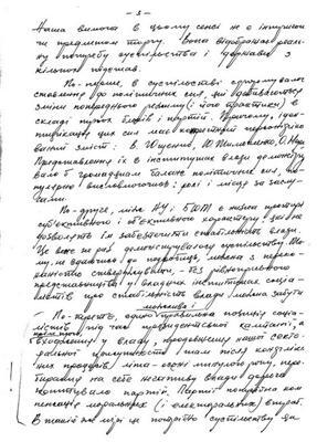 Олександр Мороз про все знав
