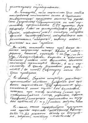Олександр Мороз про все знав