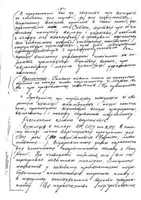 Олександр Мороз про все знав