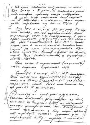 Олександр Мороз про все знав