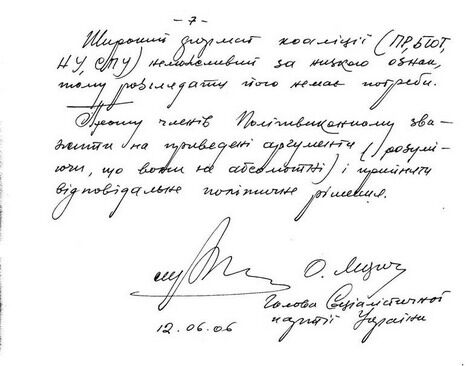 Олександр Мороз про все знав