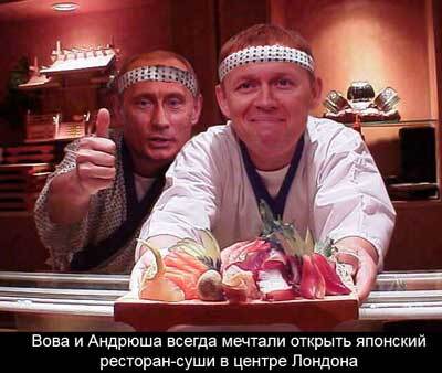 Путин хочет мюзикл, а Вассерман - Чака Норриса. ФОТО