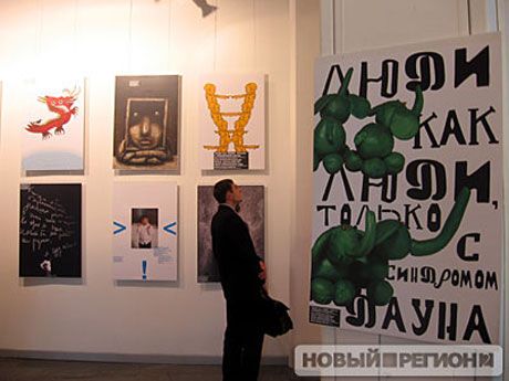 В столице открыли гуманистическую выставку