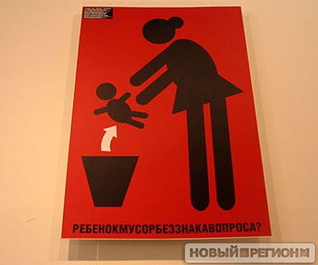 В столице открыли гуманистическую выставку