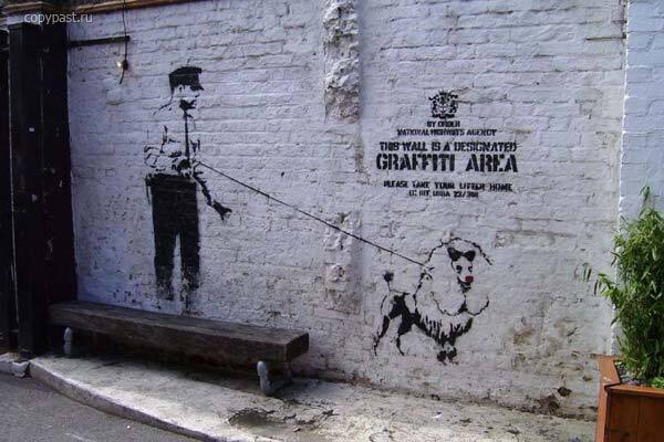 Графіті дня. Приголомшливі графіті від Banksy. ФОТО