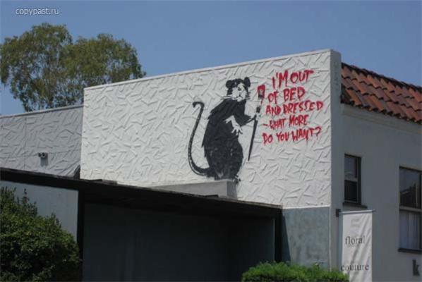 Граффити дня. Потрясающие граффити от Banksy. ФОТО