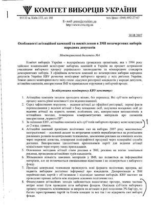 Бродский выполняет обещания, данные БЮТ. ДОКУМЕНТЫ, ВИДЕО
