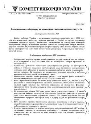 Бродский выполняет обещания, данные БЮТ. ДОКУМЕНТЫ, ВИДЕО
