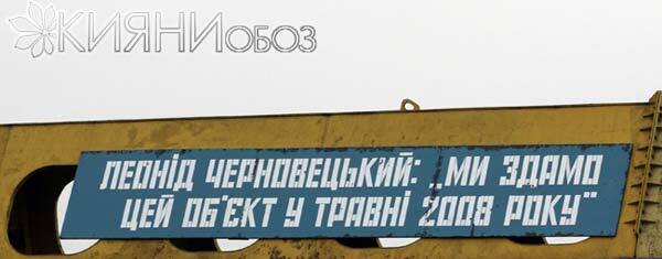 Черновецкий пообещал пустить метро на Теремки