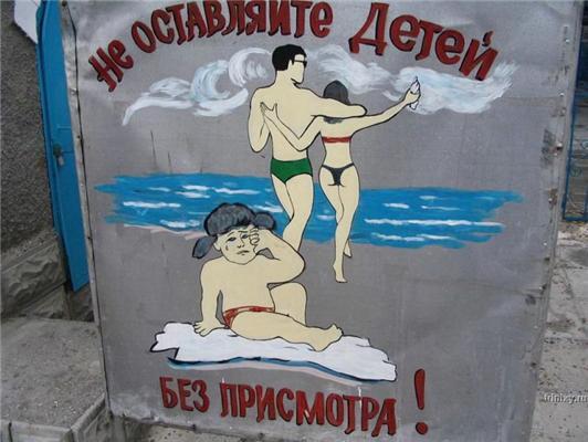 Наша Раша в Крыму. Более абсурдного Вы не видели. ФОТО