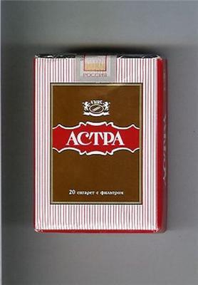 Раритетні сигарети. Що курили раніше? ФОТО