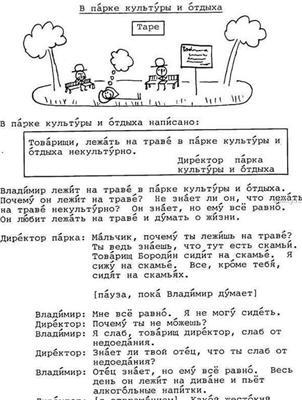 Американці вчать російську. "Ми перетворимося на нуль". ФОТО