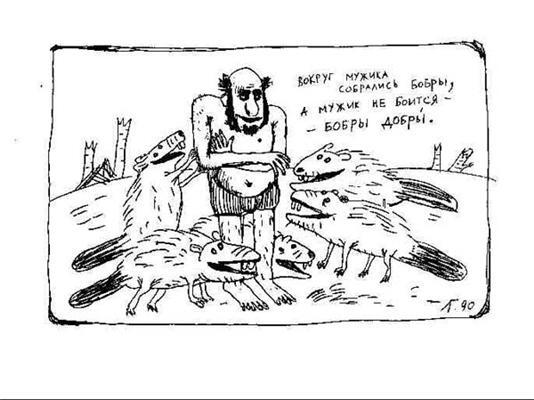Гавриїл Лубнін. Нові роботи великого карикатуриста. ФОТО