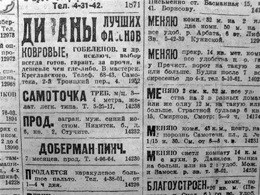 Старовинний "Плейбой", "Комерсант" і "Авізо". ФОТО з Кефало