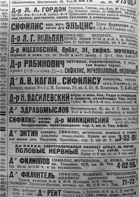 Старинный "Плейбой", "Коммерсант" и "Авизо". ФОТО с Кефало