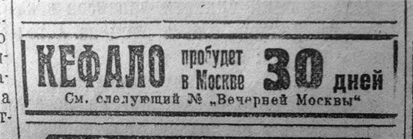 Старовинний "Плейбой", "Комерсант" і "Авізо". ФОТО з Кефало