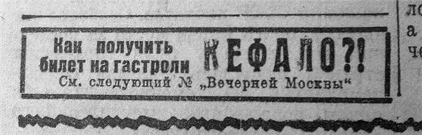 Старовинний "Плейбой", "Комерсант" і "Авізо". ФОТО з Кефало