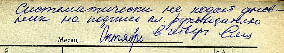 Щоденник двієчника СРСР. Суцільні двійки ... ФОТО