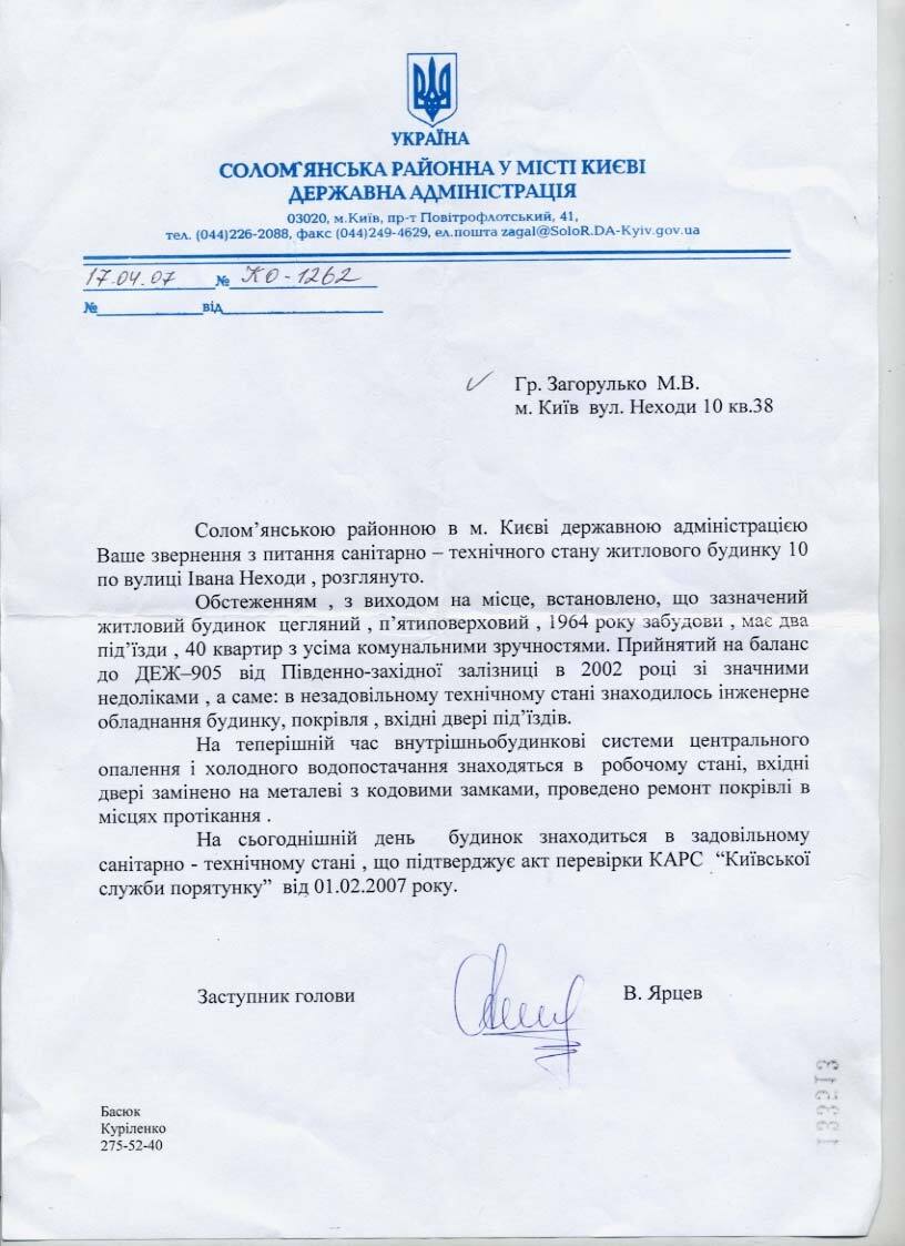 Жильцы Соломенского района вынуждены жить в аварийном доме