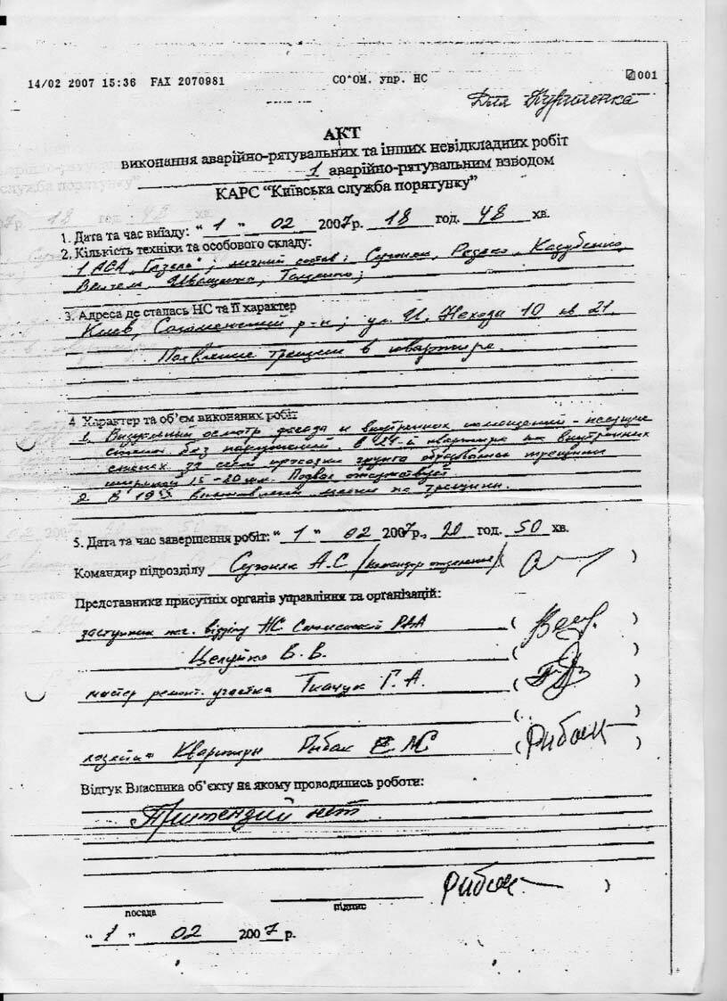 Жильцы Соломенского района вынуждены жить в аварийном доме