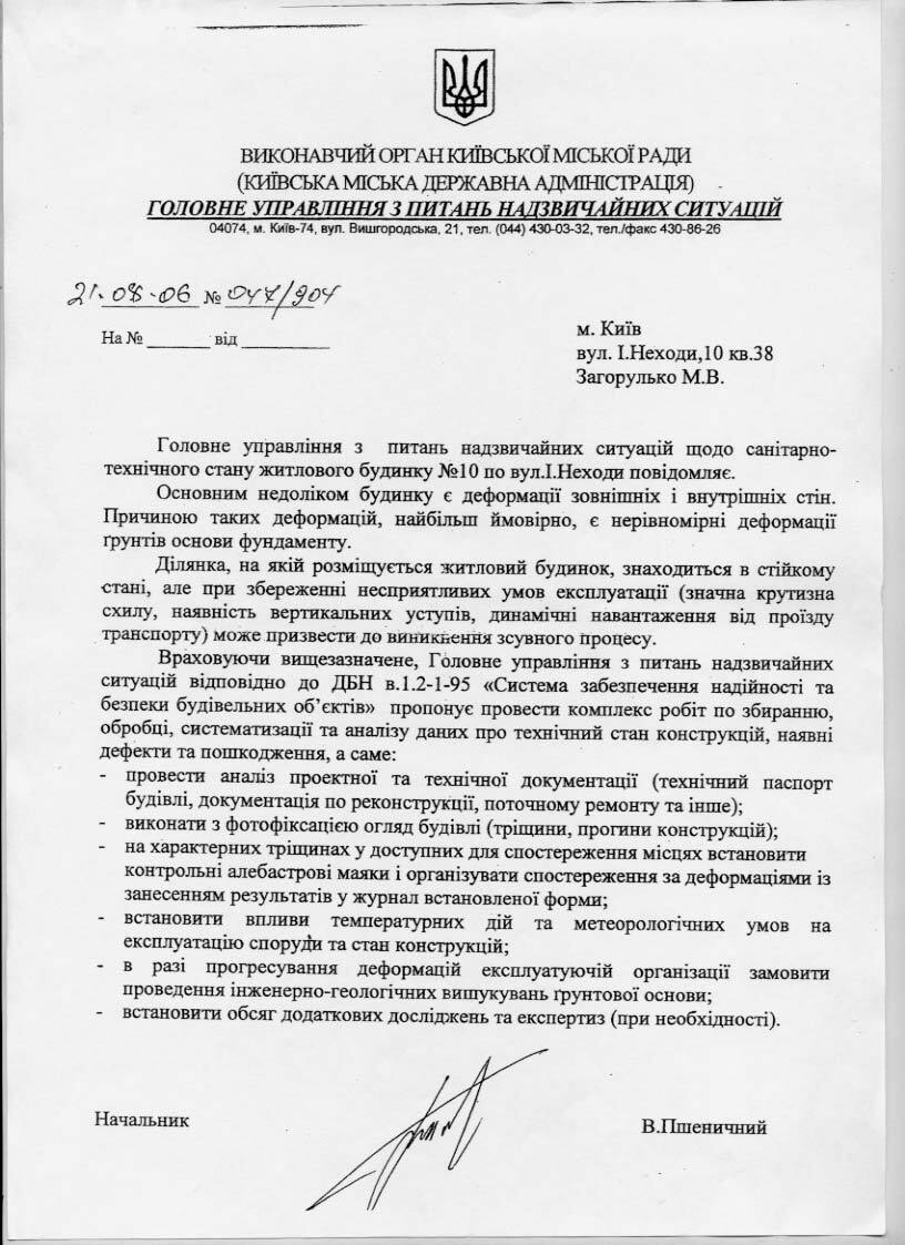 Жильцы Соломенского района вынуждены жить в аварийном доме