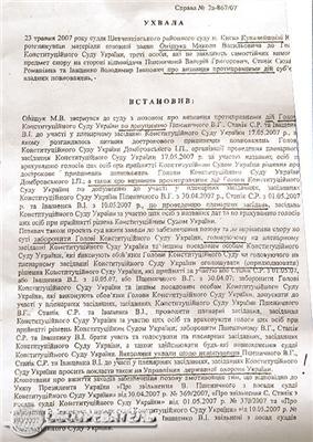 Станік і Пшеничного не пускатиме на роботу охорона.Документи