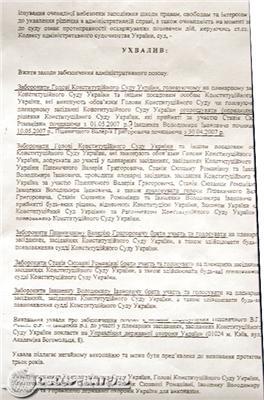 Станік і Пшеничного не пускатиме на роботу охорона.Документи