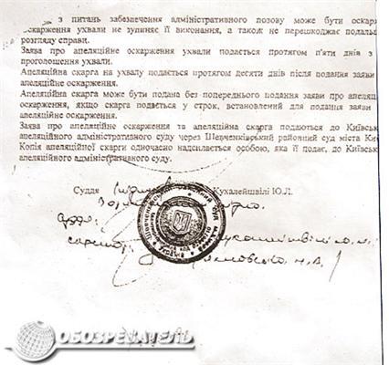 Станік і Пшеничного не пускатиме на роботу охорона.Документи