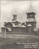 Возле цирка построят храм Иоанна Златоуста