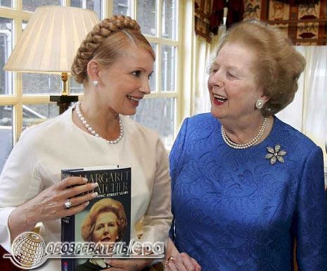 Маргарет Тетчер научила Тимошенко уму-разуму. ФОТО
