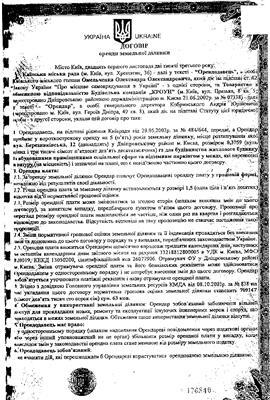В Киеве клонируют жилые дома. Есть потерпевшие