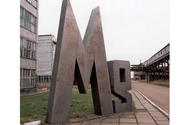 Обанкротили единственного производителя магния в Украине