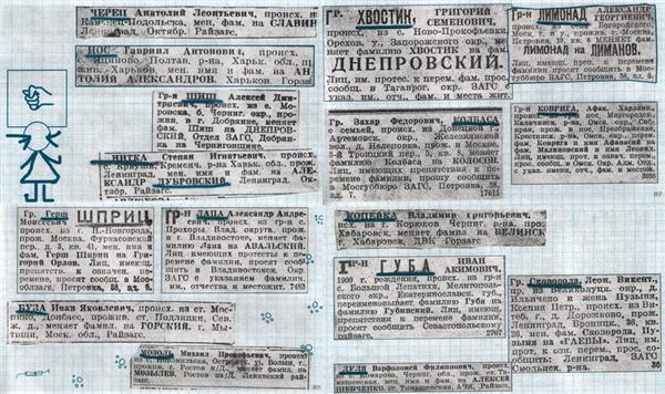 Увага. Кобель, Дріщ і Блядіщева стали Ленський і Громова