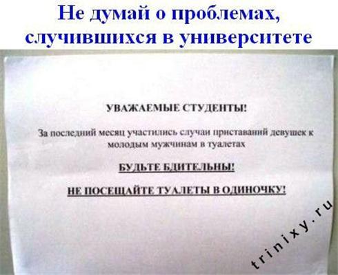 Подборочка. Забудь сьогодні про навчання. Тетянин день все-таки