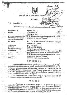 Тимошенко накажет сама себя? Документы